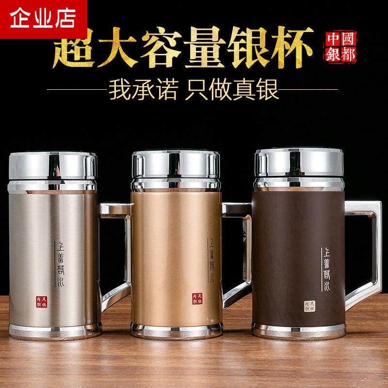 上善若水银杯s999纯银内胆办公杯茶杯男女士大容量保温杯手把送礼评价