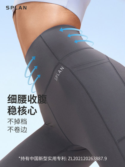 SPLAN-S++紧致高腰鲨鱼裤弹力凉感瑜伽裤女跑步训练速干健身裤