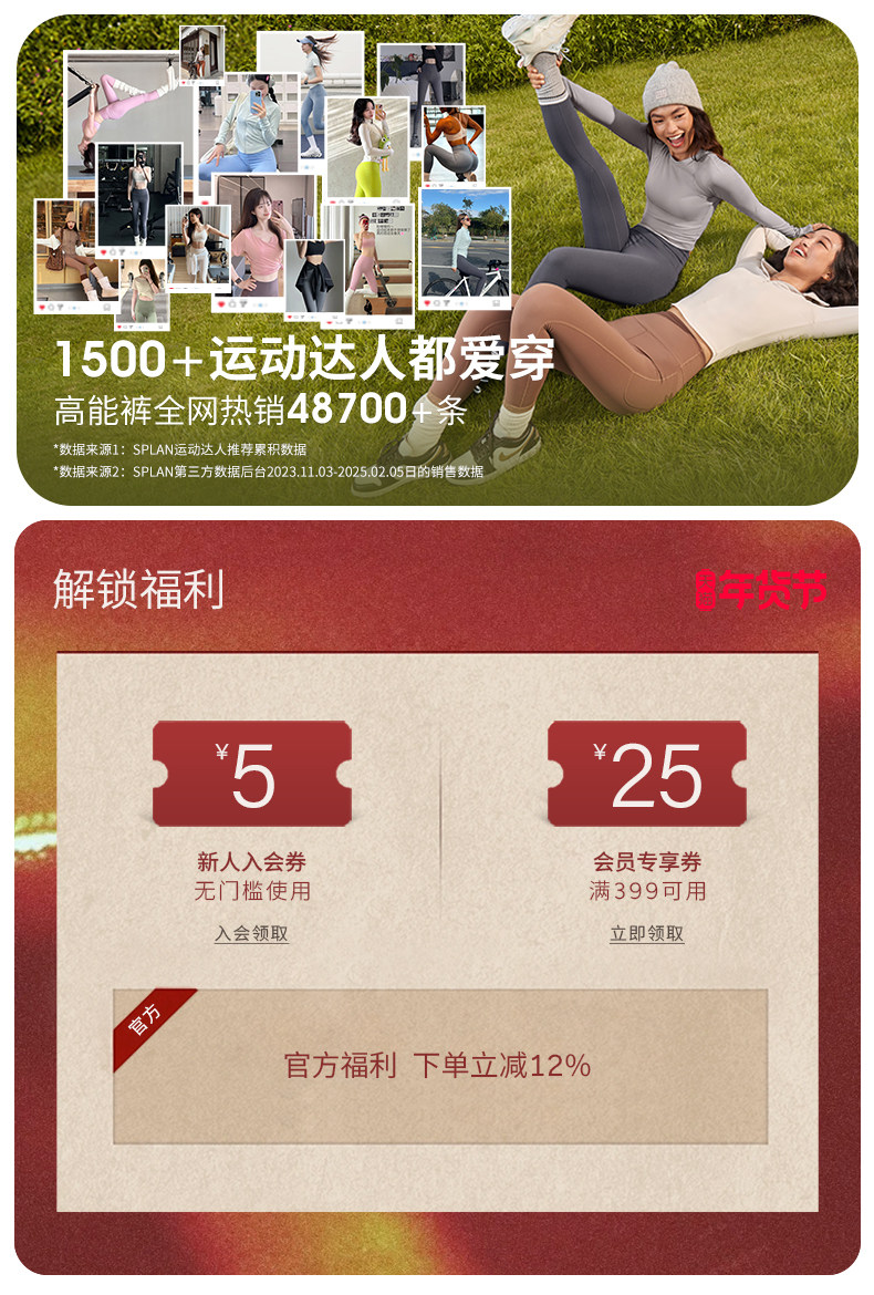 年货节750单独10个