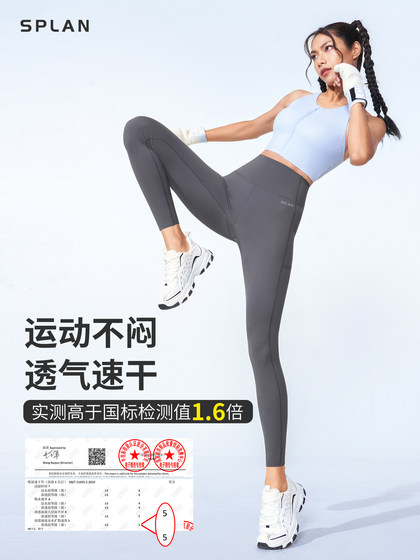SPLAN-S++紧致高腰鲨鱼裤弹力凉感瑜伽裤女跑步训练速干健身裤