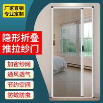 2021 new push-pull anti-mosquito sand door curtain whole magnetic strip summer home anti-fly folding