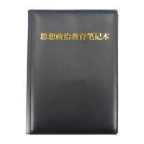 Xinfa (TRNFA) enterprise customized black A5 imitation leather ideological and political education notebook loose-leaf notes