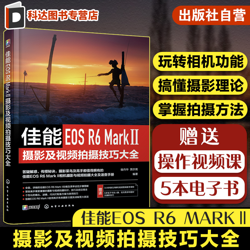 Canon Eos R6 Mark Ⅱ Photography and Video Shooting Techniques Guide: a Comprehensive Guide to Canon Digital Camera Photo and Video Shooting Techniques and Methods for Photography Enthusiasts from Beginner to Expert, Quick Reference Manual for Camera Usage Canon Eos R6 Mark Ⅱ Photography and Video Shooting Techniques Guide: a Comprehensive Guide to Canon Digital Camera Photo and Video Shooting Techniques and Methods for Photography Enthusiasts from Beginner to Expert, Quick Reference Manual for Camera Usage