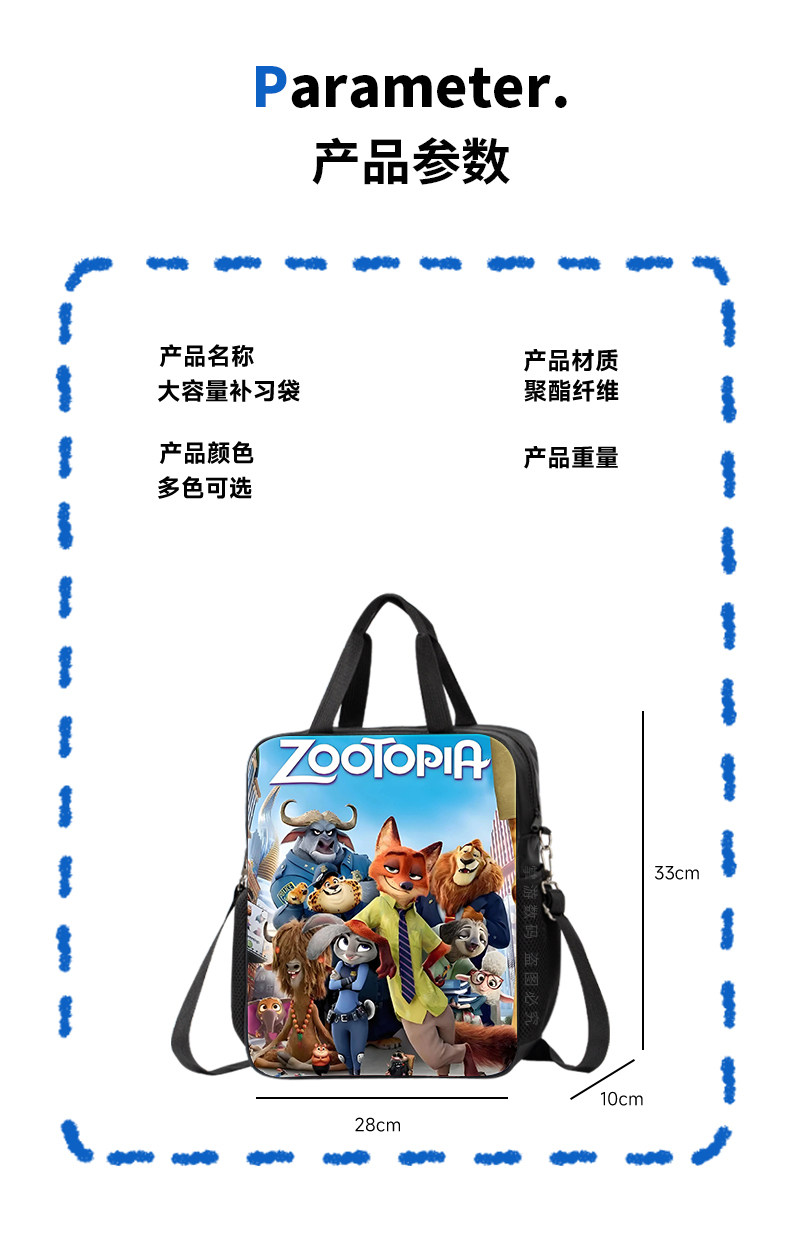 Исправлению сумки 动漫zootopia疯狂动物城2补习袋一至六年级课本作业本文件袋多功能美术袋手提袋男女孩补课包拎书包帆布揹包