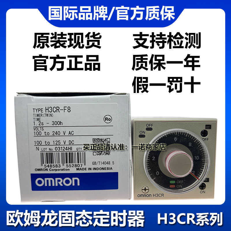 Omron Time Relay H3Cr-F8/F8N/G8El/H8L/H8El/H8Rl/H3Cr-A8/A8E