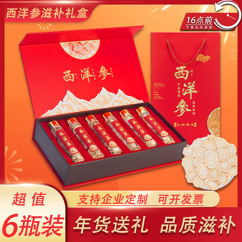 American Ginseng gift box sends parents to send their parents to lead health care ginseng Citi New Year's New Year goods-Taobao