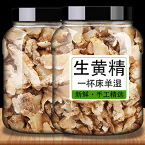 Official flagship store of raw Polygonatum japonica Chinese medicinal materials nine-steamed and nine-dried Polygonatum odoratum cooked Polygonatum odoratum tea fresh wild dried goods soaked in wine