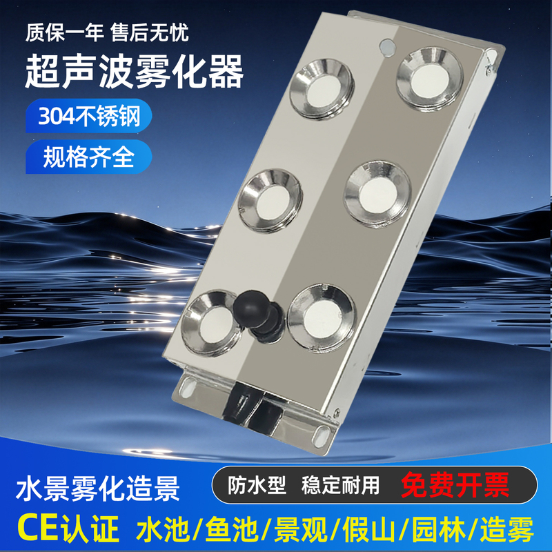 Ultrasonic Sprayer Atomizer Plate Atomizer Head Six-Head 6-Head Fish Tank Landscape Fogger Mist Maker Atomizer Ultrasonic Sprayer Atomizer Plate Atomizer Head Six-Head 6-Head Fish Tank Landscape Fogger Mist Maker Atomizer