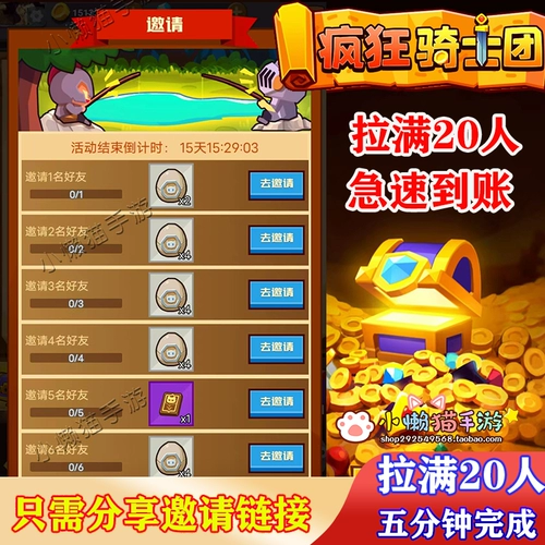 Crazy Cavaliers приглашает друзей заполнить 20 вознаграждений с яйцом для пять минут на пять минут