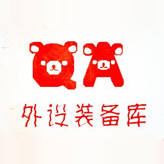 QA外设装备库