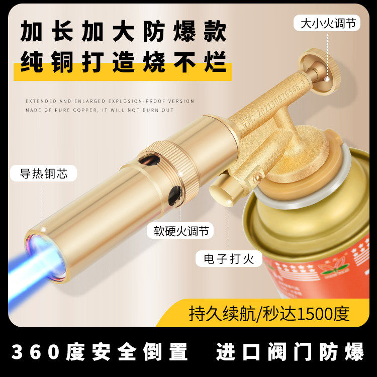 2024年新型カートリッジ式火炎放射器（豚の毛を焦がす用）、手持ち式火炎放射器、屋外用点火装置、純銅製ノズル。