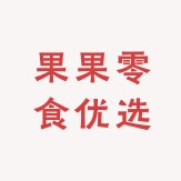 果果美食
