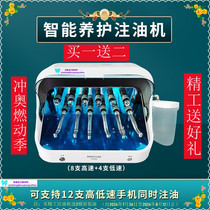 Seiko 12-hole dental automatic oil injection machine oral smartphone maintenance machine dental lubricant maintenance all-in-one machine