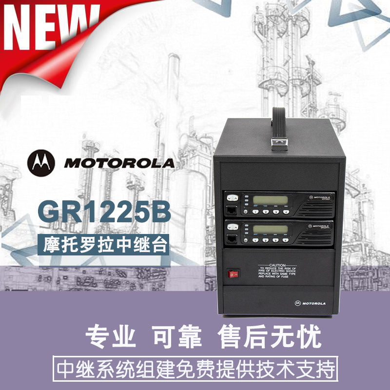 MOTOROLA GR1225B：你的私人信号放大器，告别信号盲区，畅享无阻通讯！-电台-淘宝好物网