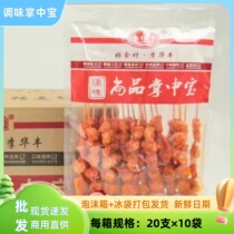 Li Huafeng Seasoned Palm Treasure Skewers 200 skewers Fresh Chicken Cartilage Crispy Bones BBQ Fried Iron Plate Commercial Ingredients Batch