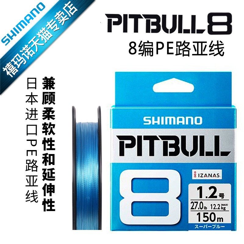 日本直邮 Shimano Pitbull 12 PLM52R 1.2 场地线是否值得入手?聊聊2025智能骑行潮流趋势