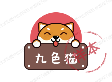 九色猫服饰配件