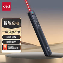 Deli laser pointer 360 degree control teacher-specific ppt hyperlink switching pointer wireless demonstrator lesson