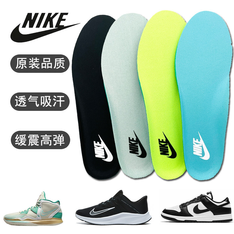 Adapted for Nike Nike Pegasus Aj1 Sports Insoles Original Air Force One