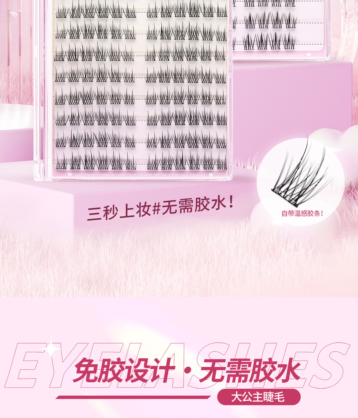 Glue-free False Eyelashes 2025 Sunflower Fairy Style - Detail image 2