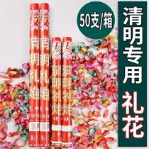Creative new Qingming salute tomb-sweeping mountain worshiping and ancestor worship supplies paper money salute cannon salute cannon salute cannon ribbon spray