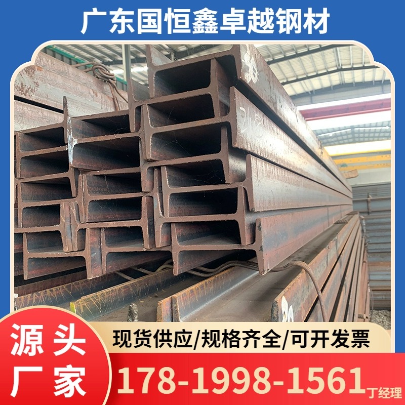 Guangdong I-steel H-steel channel steel beam column Q235Q355 national standard construction structure bridge steel structure-Taobao