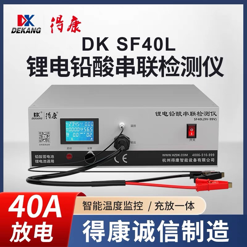 Decom Group 9V-99V Lithium Electrical Lead-acid Battery Tandem Detection Charge And Discharge Integrated Aging Instrument Large Capacity Test-Taobao