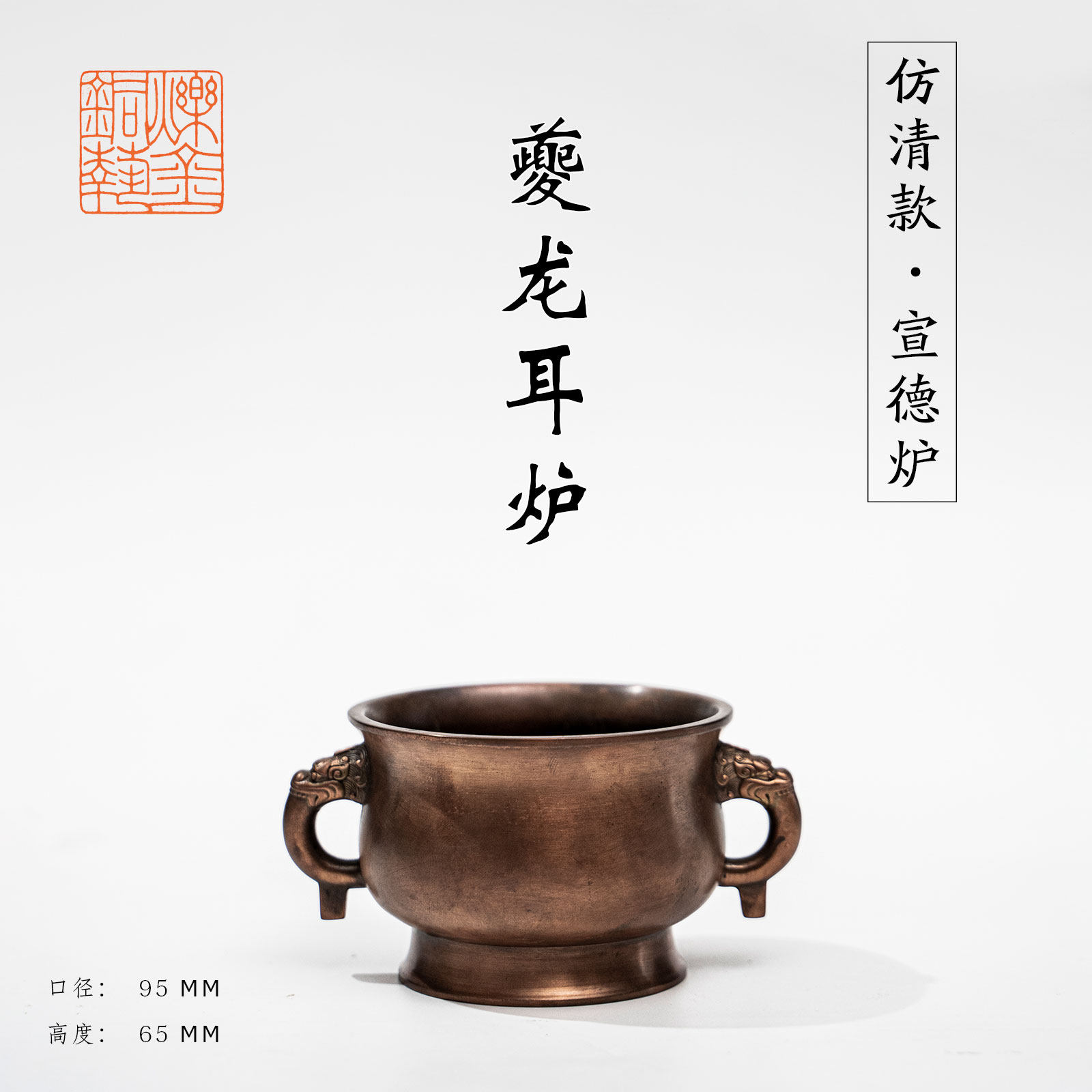 Pure copper manual middle number Dragon Ear style Furnace Imitation ancient Xuande Furnace Red Copper Household Indoor incineration Incense Burner of Incense Burner-Taobao