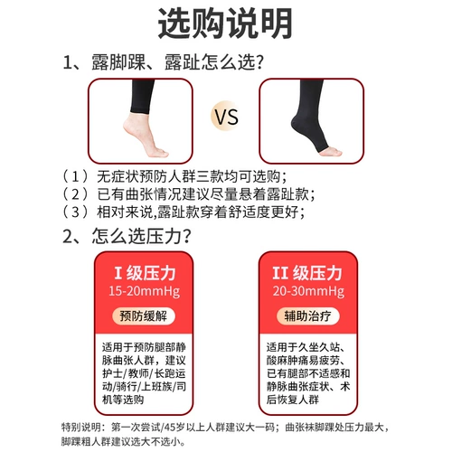 Медицинские варикозные носки вен эластичные носки, носки с давлением теленка, беременные женщины Медицинская помощь.