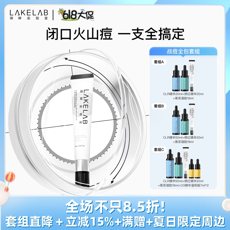 Lakelab Lakeside Laboratory Black Tea Acne Treatment Gel Removes Closed Comedones Volcanic Acne Black Spruce Tea Tree Succinic Acid Lakelab Lakeside Laboratory Black Tea Acne Treatment Gel Removes Closed Comedones Volcanic Acne Black Spruce Tea Tree Succinic Acid