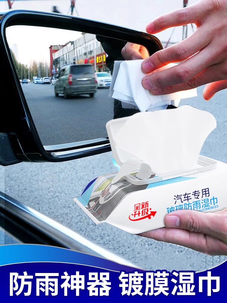 Car special glass anti-fog wet towels windshield long lasting demisting anti-fogging rear-view mirror car window waterproof spray-Taobao