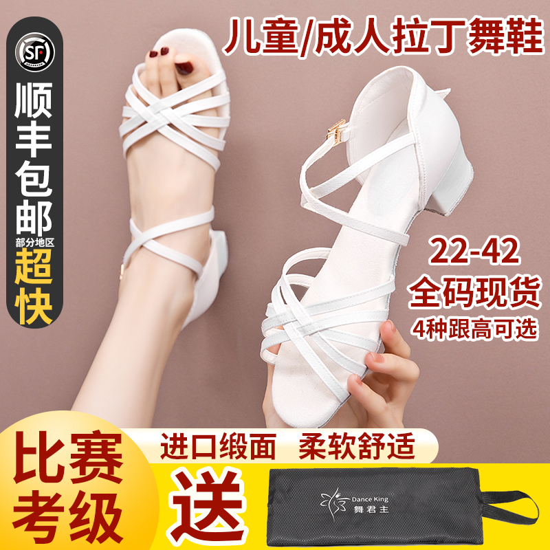 Latin dance shoes girls professional children white girls Latin shoes Soft bottom less children race dancing beginner dance shoes-Taobao