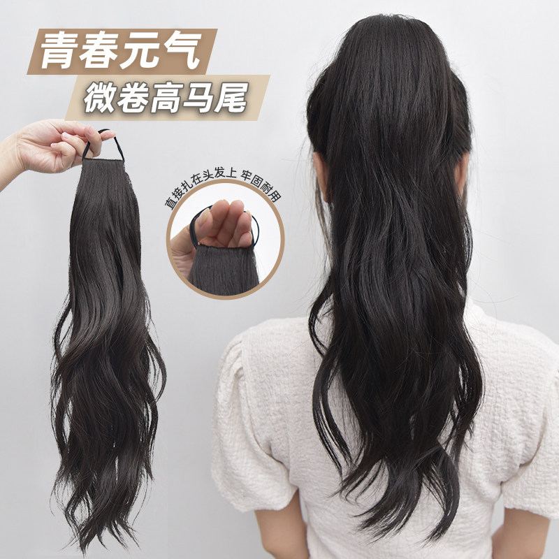 Wig Ponytail for Women, Ultra-Light, Natural, Realistic Long Hair, Slightly Curly, Elastic Band, Can Be Tied on the Side, High Ponytail or Low Ponytail
