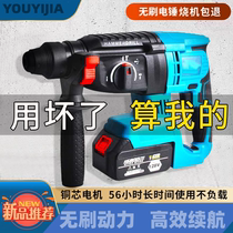 Cordless impact drill electric hammer 21V high power lithium electric pick concrete multi-function brushless electric hammer
