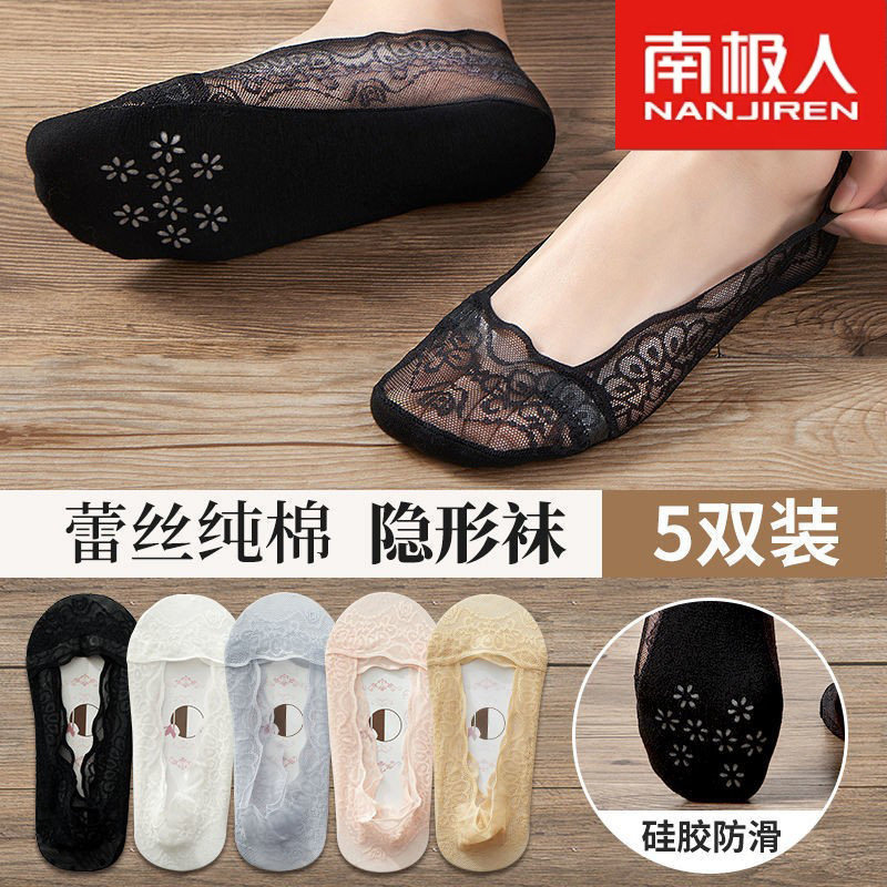 South Pole boat Sox women lace lace floral lace pure cotton socks base shallow mouth invisible with silicone gel anti-slip high heel sock jacket-Taobao