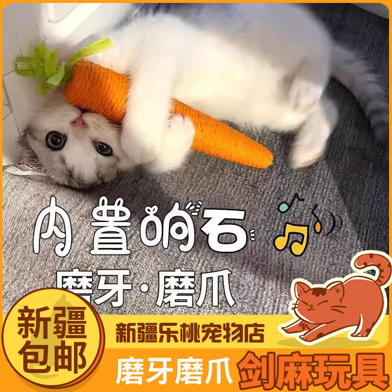 Xinjiang cat toy carrot bell teasing cat sticks young cat self-hi relieving smoggy cat grip with bite-resistant kitten-Taobao