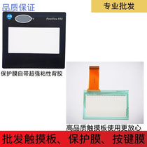 2711-T5A5L1 2711-T5A8L1 2711-T5A3L1 2711-T5A10L1 Touchpad Mask