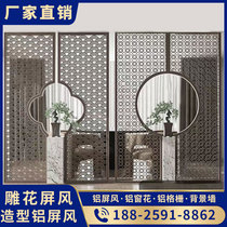 Aluminum alloy screen partition aluminum grille screen imitation Chinese style hollow carved screen custom rockery shape background wall
