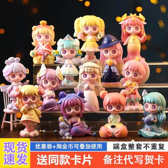 十二星座盲盒网红新款女孩可爱少女摆件公仔玩具双鱼座小礼物蛋糕
