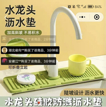 Pingrui Trading faucet drain pad silicone anti-splash pad narrow sink soap pad bathroom sink water receiving pad
