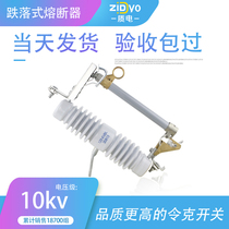 10KV drop-out fuse RW12-15 100-200A outdoor high voltage Lingke column switch fuse tube