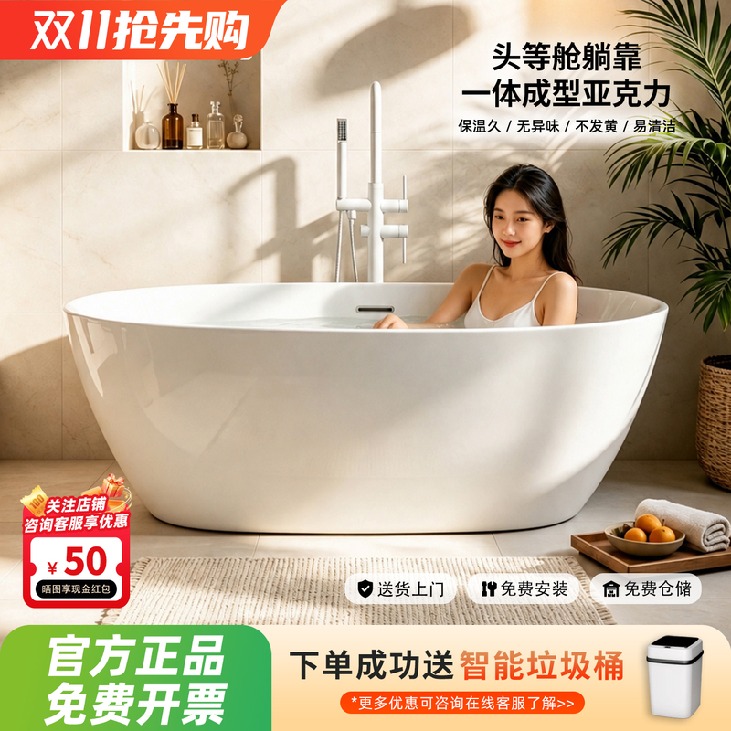 New Original Genuine Freestanding Acrylic Home Bathtub Integrated Leisure Japanese-Style Thin-Edge Oval Soaking Tub New Original Genuine Freestanding Acrylic Home Bathtub Integrated Leisure Japanese-Style Thin-Edge Oval Soaking Tub
