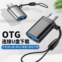 OTG adapter mobile phone U disk converter Android Type-c to USB3 0 mouse keyboard card reader adapter