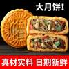 [100G Large Mooncake]New Arrival Large Mooncake, Traditional Handmade Old-Fashioned Five-Nut Mooncake, Cantonese Style with Multiple Flavors