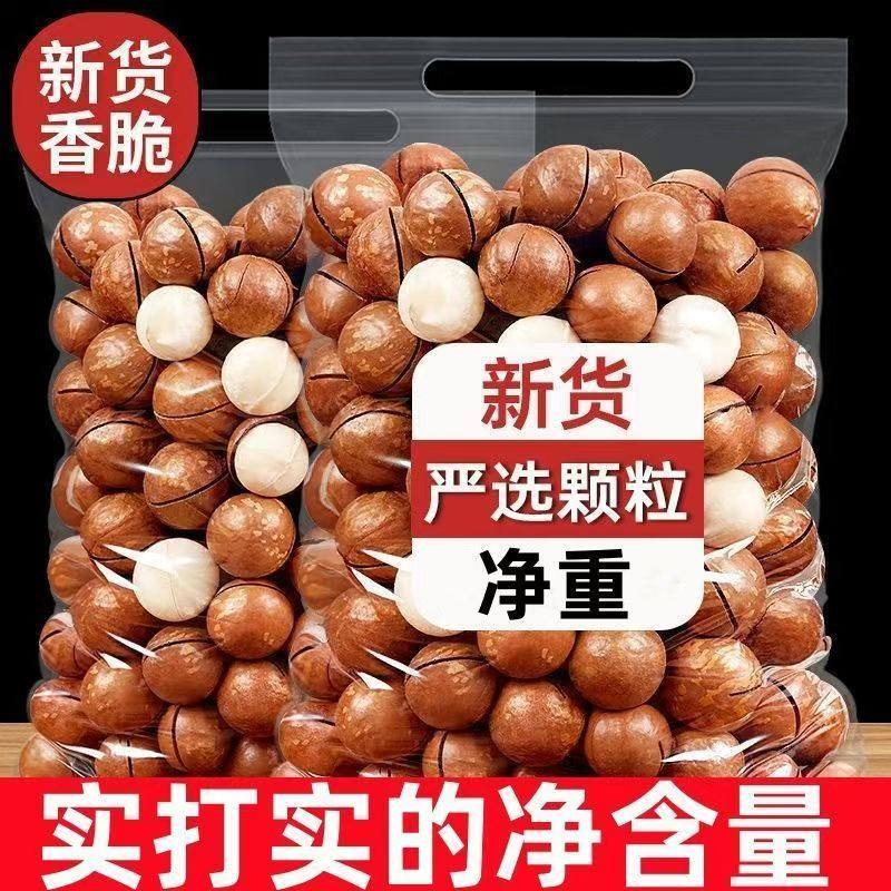 [New Arrival]Hawaiian Macadamia Nuts Original Flavor Bagged Creamy Macadamia Nuts Dried Fruit Bagged New Year Snacks