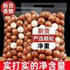 [New Arrival]Hawaiian Macadamia Nuts Original Flavor Bagged Creamy Macadamia Nuts Dried Fruit Bagged New Year Snacks