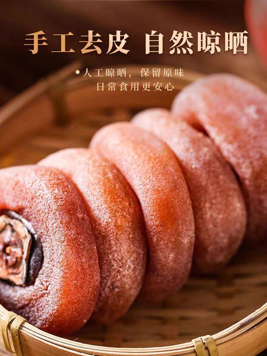 [New Arrival Large Fruit]Fuping Persimmon Cake Individually Packaged Soft and Glutinous with Juicy Center Fresh First Batch Persimmon Biscuits Fruit Snack