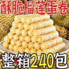 Durian Filled Egg Roll Crispy Egg Roll Biscuits Internet Celebrity Casual Snacks Snacks Whole Box Special Price