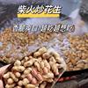 [New This Year] Farmhouse Stir-Fried Peanuts in a Cast Iron Pot, Shelled Cooked Peanuts, Farmhouse Roasted Seeds and Nuts, Sunflower Seeds, Peanuts, Roasted Seeds and Nuts