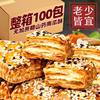 Xylitol Yam Pumpkin Pastry Mille-Feuille Whole Box Diabetic Snacks Crispy Sugar-Free Food Instant Snacks
